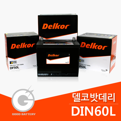 델코 DIN60L